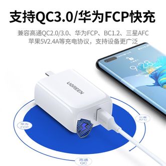 绿联（UGREEN）  CD179 华为充电器22.5W超快充头通用18W Nova9/8/Mate50/40/P50Pro/P40荣耀usb数据线插头 50548