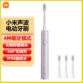 小米  电动牙刷 声波电牙刷 牙齿清洁口腔清洁男女士牙刷 米家电动牙刷情侣牙刷4种净齿模式长续航4支刷头