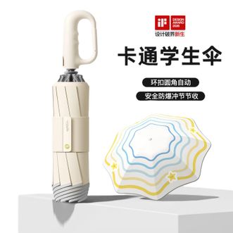 美度MAYDU   儿童自动节节收圆角边彩胶晴雨伞