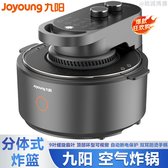 九阳/Joyoung  空气炸锅5.5L大容量氧化锌抗菌技术碳素纤维加热家用空气炸锅烤炸一体机
