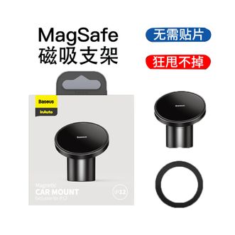 倍思车载手机支架磁吸支架仪表台出风口通用SULD-01