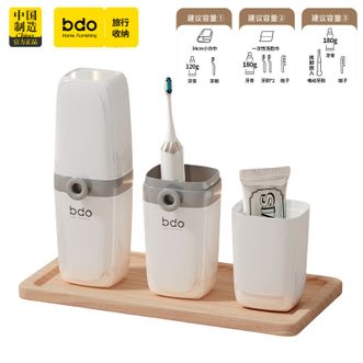 BDO  新款电动牙刷收纳盒刷牙杯漱口杯旅行便携收纳漱口二合一洗漱套装