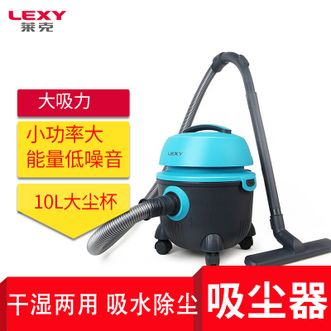 莱克/Lexy  吸尘器CW1002 桶式干湿两用工业商用酒店吸水吸尘器桶式吸尘器干湿两用吸尘器干湿吸尘器  正品包邮