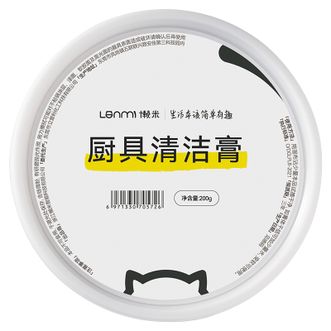 懒米  厨具清洁膏多功能锅具清洁膏去污家用除黑垢厨房擦锅清洗神器200g