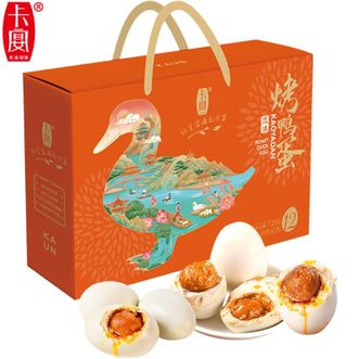卡宴KAUN  烤鸭蛋礼盒 60g*12枚 咸蛋黄流油 红心起沙黄泥包裹 腌制端午礼盒