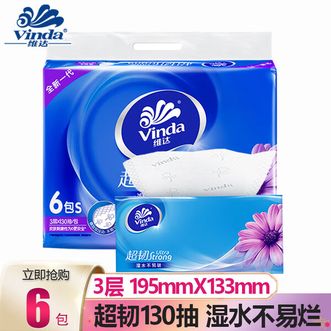 维达  超韧抽纸 S码3层6包面巾130张家用不易破餐用纸