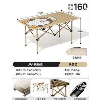 骆驼/Camel  大号碳钢折叠桌-鹅黄色