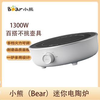 小熊/Bear  迷你电陶炉 煮茶器煮茶炉煮茶壶 养生围炉煮茶老白茶黑茶花茶泡茶不挑器具