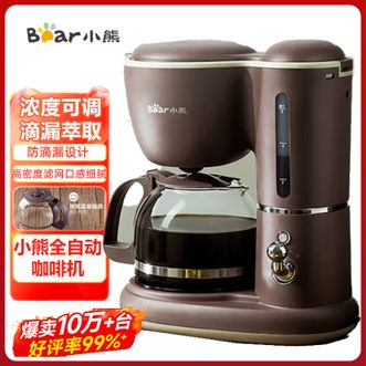 小熊/Bear  咖啡机美式家用600ml滴漏式小型迷你煮茶器泡茶壶电热水壶煮咖啡壶