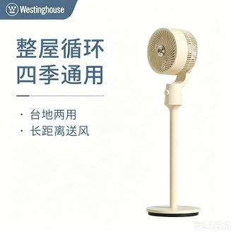 西屋/Westinghouse  空气循环扇机械旋钮三档调节摇头轻音低噪节能省电广角送风机械款 WTH-XH57