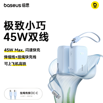 倍思/Baseus  自带线移动电源  双Type-c口快充 1万毫安充电宝  华为小米苹果手机通用
