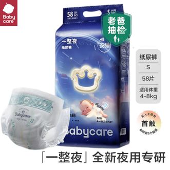 babycare 婴儿一整夜纸尿裤S-XL码 透气尿不湿 babycare 婴儿一整夜纸尿裤S-XL码 透气尿不湿