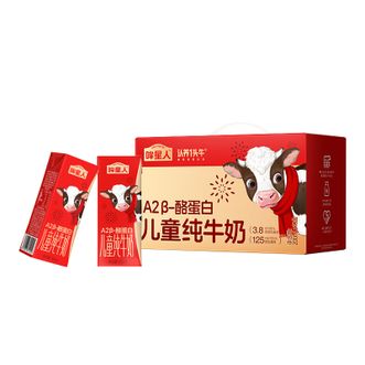认养一头牛  哞星人A2β-酪蛋白儿童纯牛奶200ml*10盒-一提装