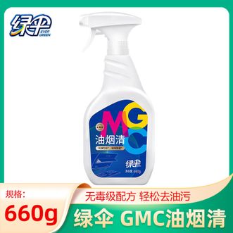 绿伞  GMC油烟清660g*1瓶 油污清洁剂清油烟机清洗剂厨房去重油