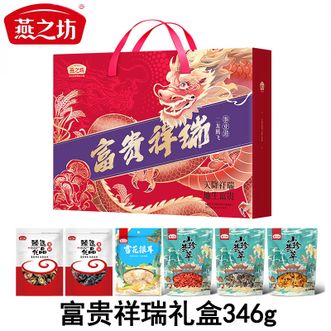 燕之坊  富贵祥瑞礼盒346g 银耳香菇木耳枸杞真姬菇鸡油菌 菌菇干货 南北干货礼盒 煲汤炒菜甜品食材 佳节送礼