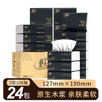 黑天马  抽纸3层100抽*24包湿水不易破 卫生纸 纸巾餐巾纸整箱