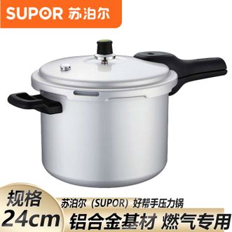 苏泊尔（SUPOR）  高压锅压力锅铝合金24cm家用快煮多保险燃气明火专用 2-4人