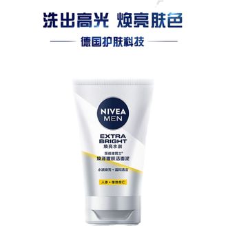 妮维雅/Nivea  男士焕泽耀肤洁面泥100g  男士【提亮肤色保湿补水洗面奶】
