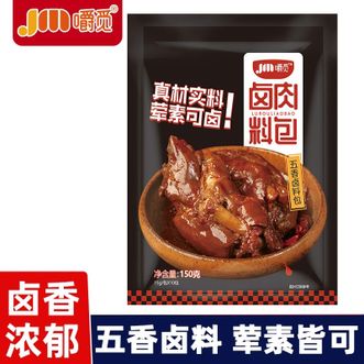 嚼觅  卤料包150g*5袋 家庭卤味调料包加水即卤