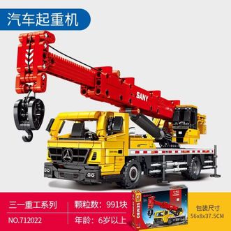 森宝积木儿童拼装积木兼容乐高男孩礼物工程玩具三一重工汽车起重机712022