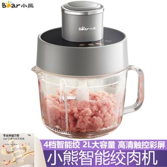 小熊/Bear  绞肉机2L大容量切碎机家用绞馅机饺子肉馅蒜蓉馅碎肉机彩屏菜单电动料理机搅拌机搅肉机