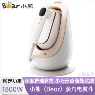 小熊/Bear  蒸汽电熨斗家用熨烫护理机奢护熨烫无惧损伤强劲增压