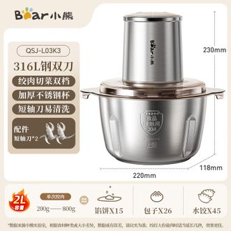 小熊/Bear  绞肉机家用辅食机婴儿绞馅机碎肉机料理机饺子肉馅搅拌机打蒜器