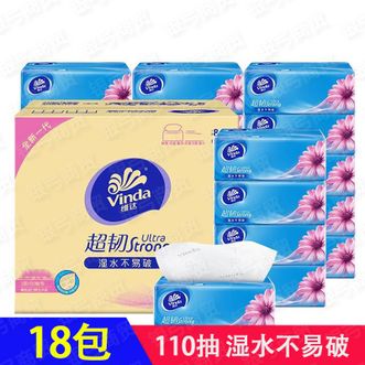 维达  110抽x18包超韧抽纸3层家用餐巾纸面巾纸软抽纸巾卫生纸更细腻柔韧