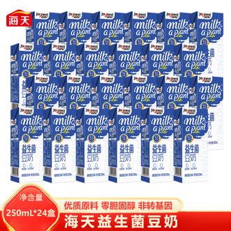 海天  益生菌豆奶250mL*24盒 优质学生老人早餐豆奶饮品 0胆固醇 0反式脂肪