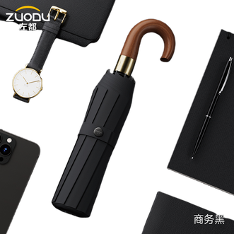 左都/ZUODU  商务伞全自动雨伞大号加固加厚结实抗风雨伞雨具弯钩伞折叠伞【商务黑】