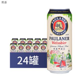 保拉纳  柏龙 酵母型小麦啤酒500ml*24罐 德国原装进口