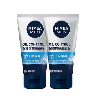 妮维雅（NIVEA）男士深层清洁去黑头控油冰极洁面泥100g双支装