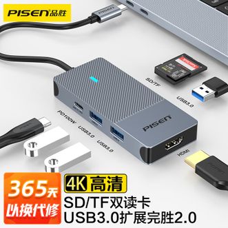 品胜（PISEN) ype-C扩展坞USB-C转HDMI 网卡分线器雷电3 typec拓展坞 七合一【PD+USB+HDMI+SD+TF】