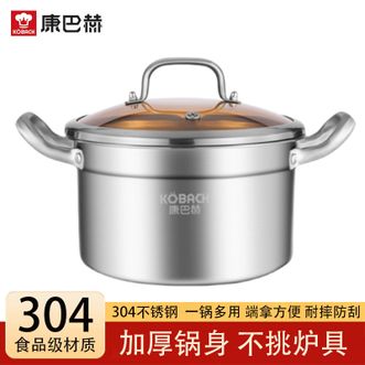 康巴赫（KBH）  新欧式304不锈钢汤锅 22cm家用炖锅煮面锅煲汤炖肉锅