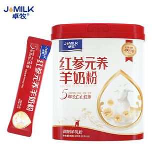 卓牧/JOMILK  红参元养羊奶粉625g精选红参+温润羊乳道地选材科学研配