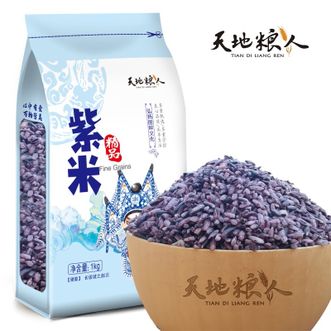 天地粮人  精品紫米1kg 营养杂粮