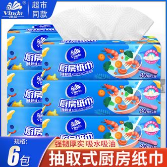 维达  厨房抽纸80抽吸水吸油擦手油炸专用纸厨用纸加厚实强韧家用