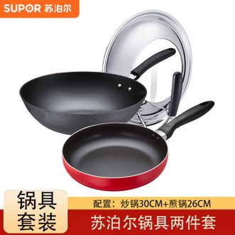 苏泊尔（SUPOR）  家用炒锅30CM+煎锅26CM 厨房烹饪锅具两件套