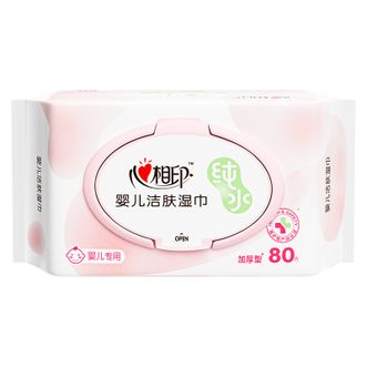 心相印  婴儿湿巾 宝宝手口湿纸巾80抽 新生儿成人可用带盖纯水湿巾