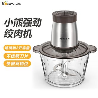 小熊/Bear  绞肉机家用绞馅机碎肉机电动多功能搅拌打肉饺子肉馅蒜蓉机加厚玻璃碗