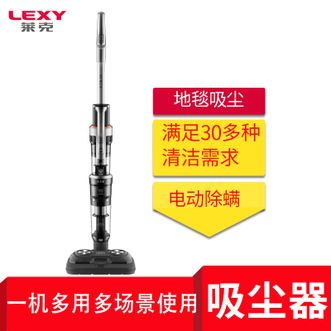 莱克/Lexy  天王星U3擦地吸尘器家用立式无线大吸力多功能除螨抛光打蜡机智能除尘 U3-天王星  正品包邮