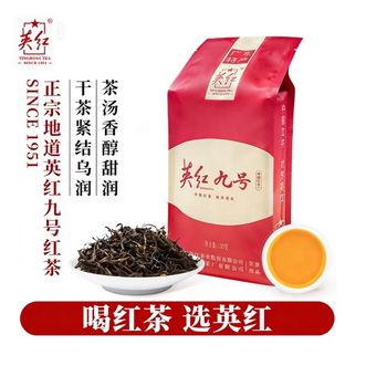 英红  九号浓香型  正宗英德红茶  自饮袋装红茶100g