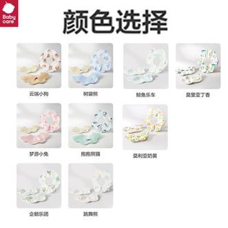 babycare  【下单请备注颜色图案】新生婴儿口水巾纯棉围嘴防吐奶纱布瞬吸围兜3条装