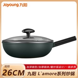 九阳/Joyoung  炒锅26cm 家用不粘锅炒锅炒菜锅平底少油烟煎炒锅厨房烹饪锅具