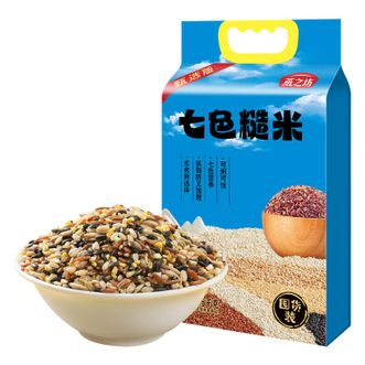 燕之坊  七色糙米2.5kg（混合型粮食制品 低脂饱腹 五谷杂粮 粗粮）