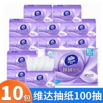 维达  纸抽棉韧 XS码 3层100抽10包 亲肤无刺激