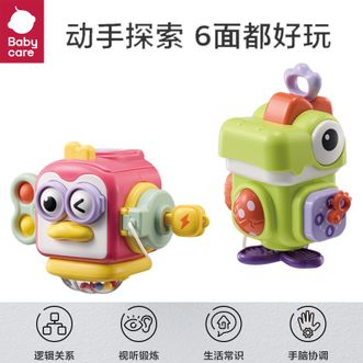 babycare  益智口袋忙碌球婴幼儿早教多面体手抓抚触球宝宝训练玩具生日礼物