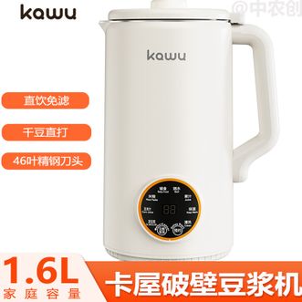 卡屋/KAWU  豆浆机 多功能料理机榨汁机破壁豆浆机干豆直打精钢刀头 直饮免滤
