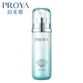 珀莱雅/Proya  水动力盈润乳100ml 补水保湿水滋润护肤品乳