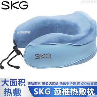 SKG 颈椎枕热敷护颈 深度睡眠枕头环颈U型枕家用午睡 SKGBP3
